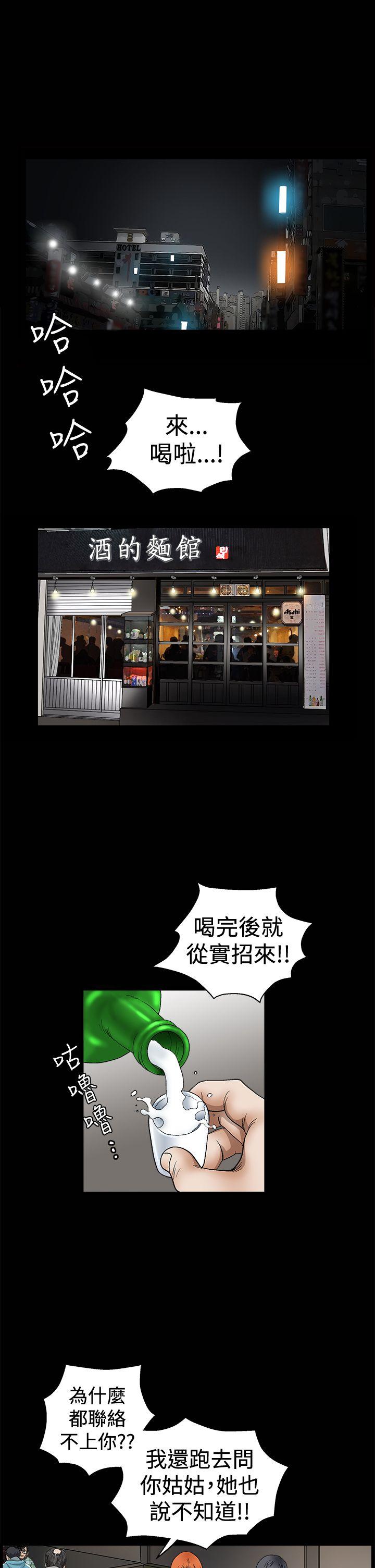 [韩国漫画] 诱惑 乱伦,巨乳大奶, 不伦#[34P]-8