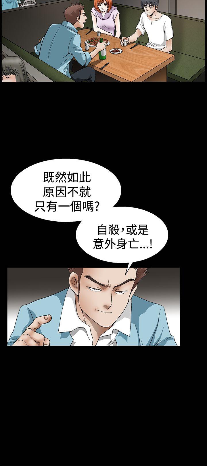 [韩国漫画] 诱惑 乱伦,巨乳大奶, 不伦#[34P]-9