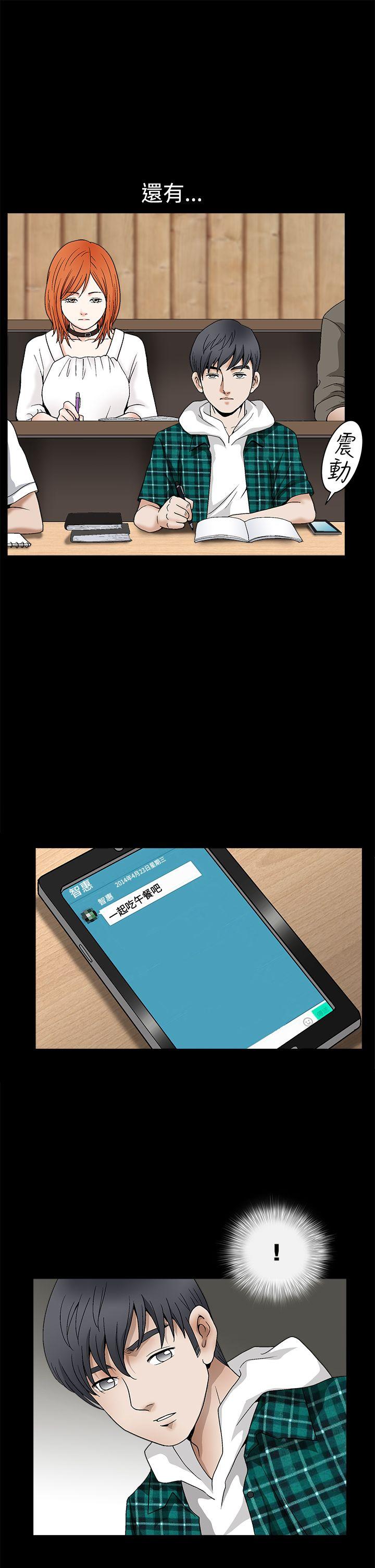 [韩国漫画] 诱惑 乱伦,巨乳大奶, 不伦#[39P]-17