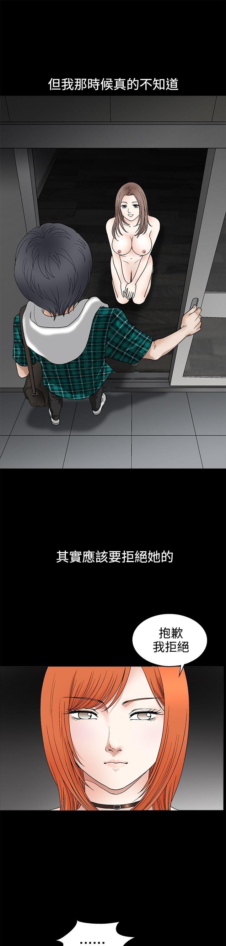 [韩国漫画] 诱惑 乱伦,巨乳大奶, 不伦#[39P]-28