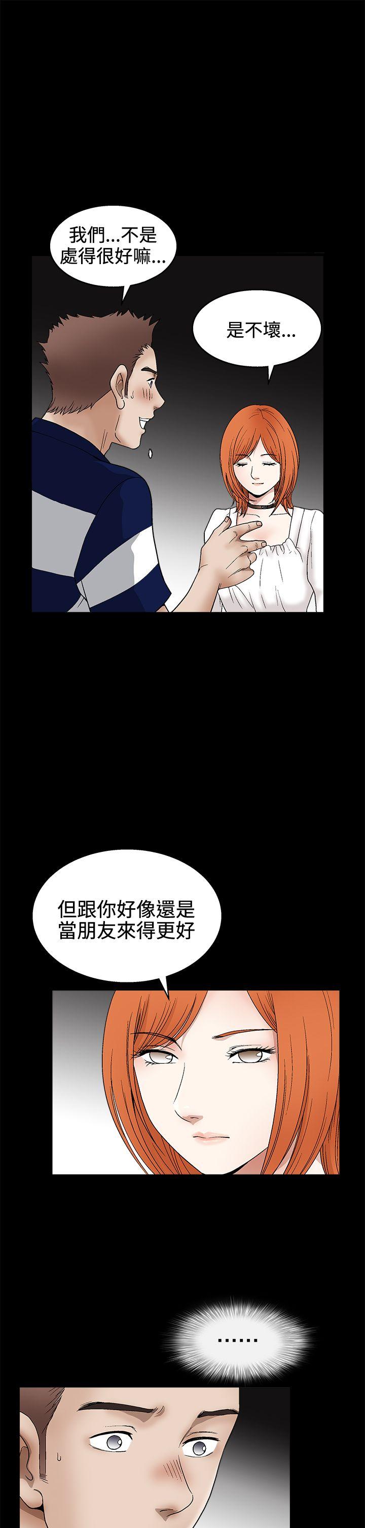 [韩国漫画] 诱惑 乱伦,巨乳大奶, 不伦#[39P]-30