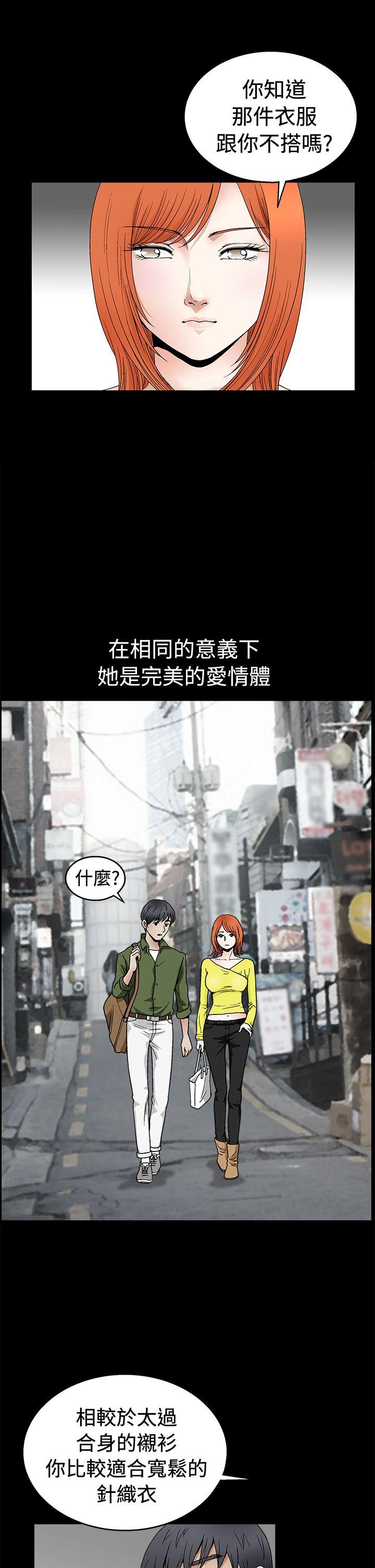 [韩国漫画] 诱惑 乱伦,巨乳大奶, 不伦#[30P]-14