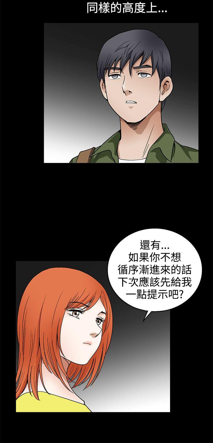 [韩国漫画] 诱惑 乱伦,巨乳大奶, 不伦#[30P]-19