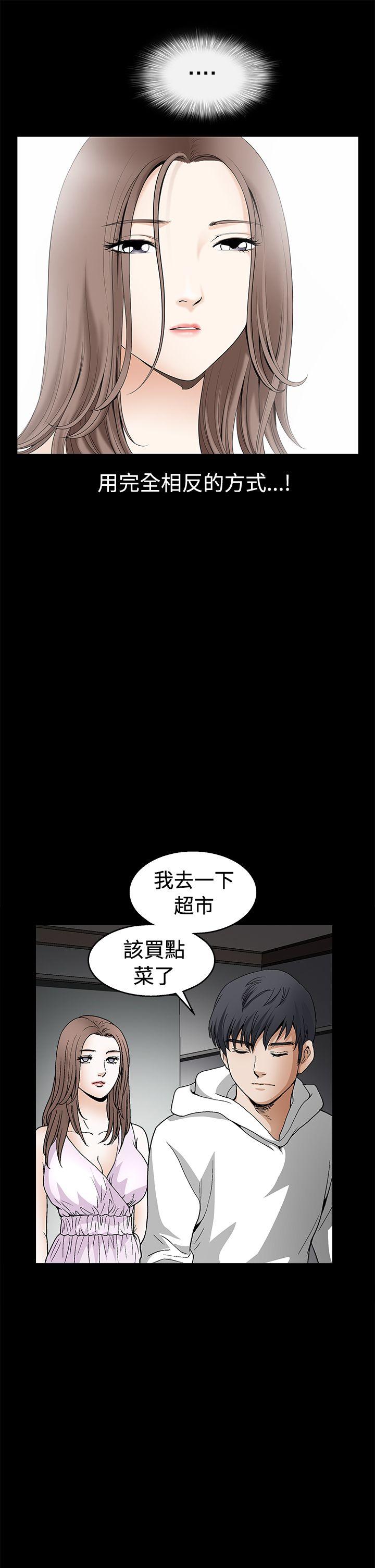[韩国漫画] 诱惑 乱伦,巨乳大奶, 不伦#[30P]-22