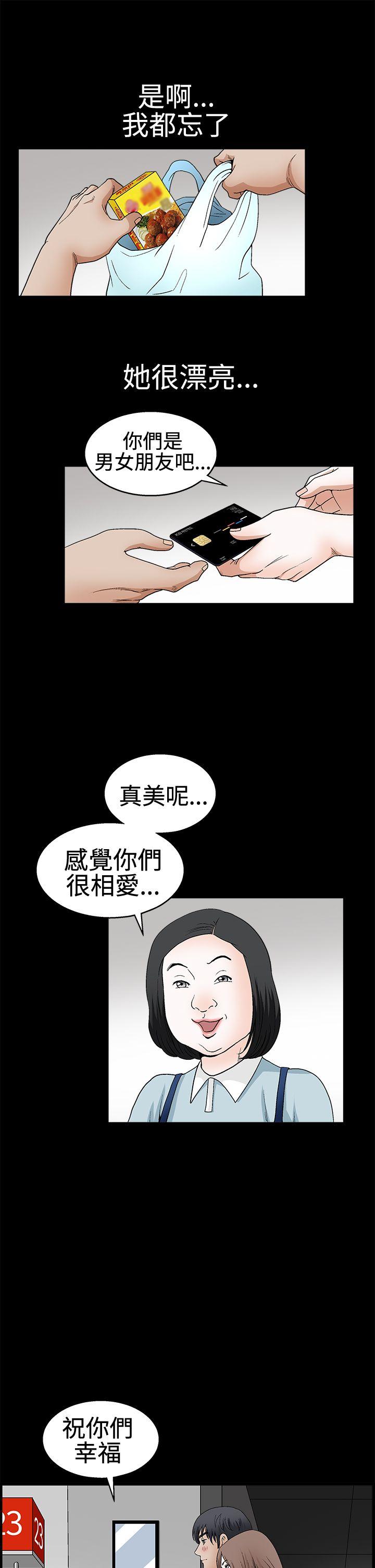 [韩国漫画] 诱惑 乱伦,巨乳大奶, 不伦#[41P]-11