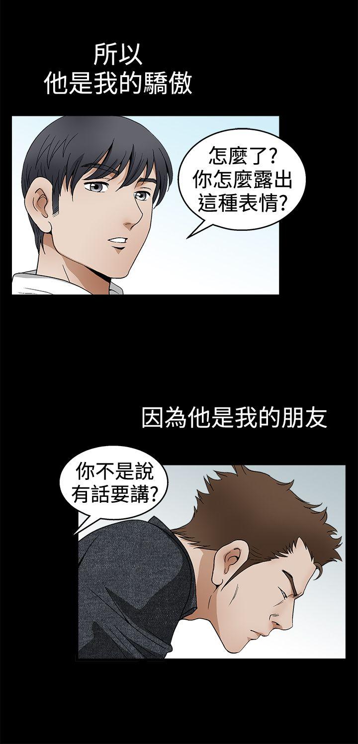 [韩国漫画] 诱惑 乱伦,巨乳大奶, 不伦#[41P]-22