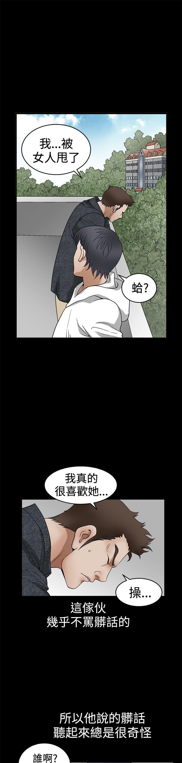 [韩国漫画] 诱惑 乱伦,巨乳大奶, 不伦#[41P]-23