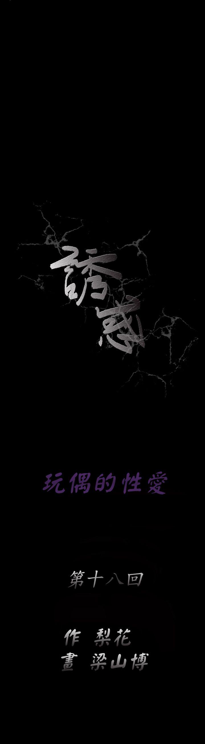 [韩国漫画] 诱惑 乱伦,巨乳大奶, 不伦#[41P]-3