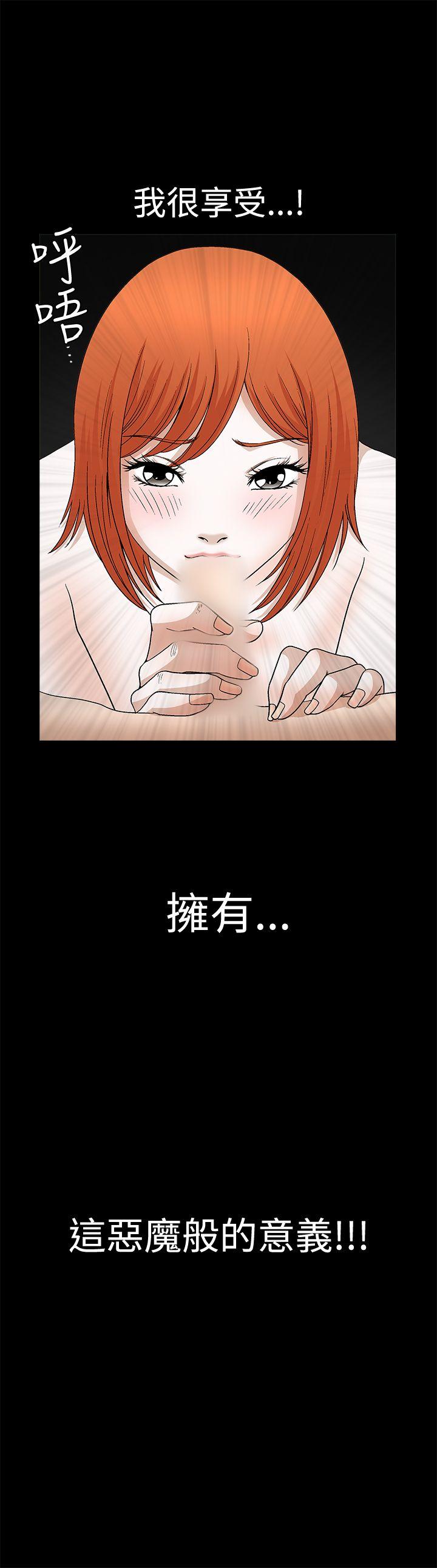 [韩国漫画] 诱惑 乱伦,巨乳大奶, 不伦#[41P]-40