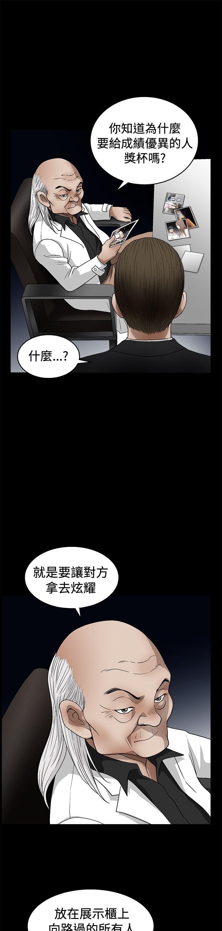 [韩国漫画] 诱惑 乱伦,巨乳大奶, 不伦#[42P]-18