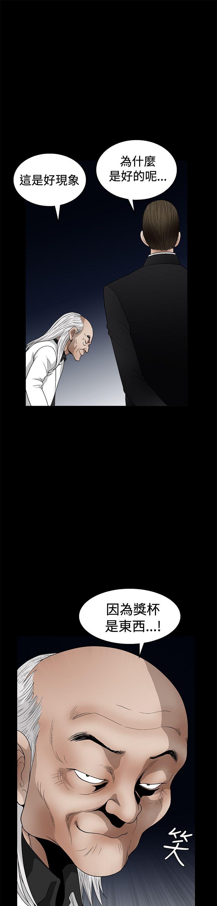 [韩国漫画] 诱惑 乱伦,巨乳大奶, 不伦#[42P]-20