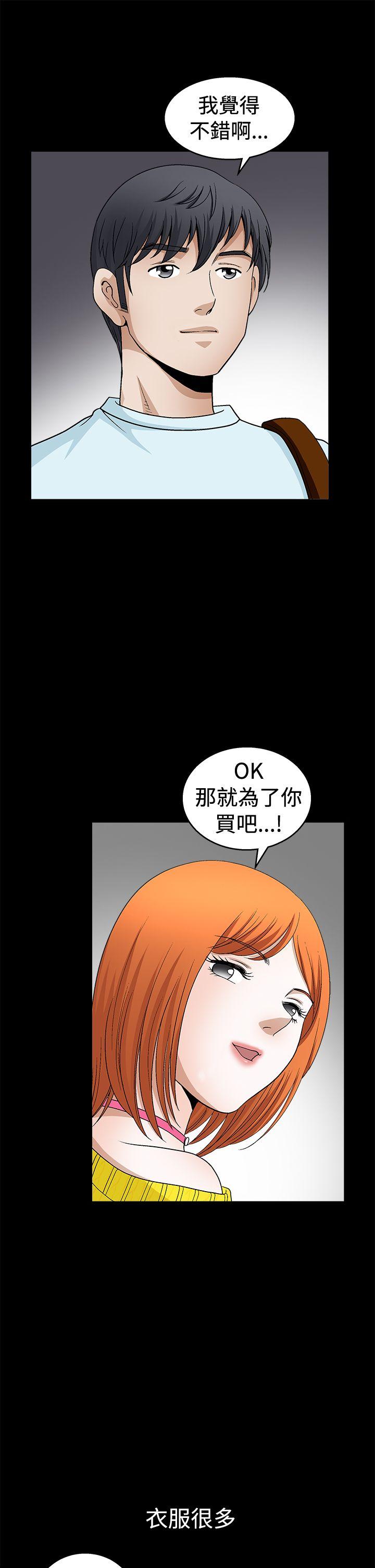 [韩国漫画] 诱惑 乱伦,巨乳大奶, 不伦#[42P]-28