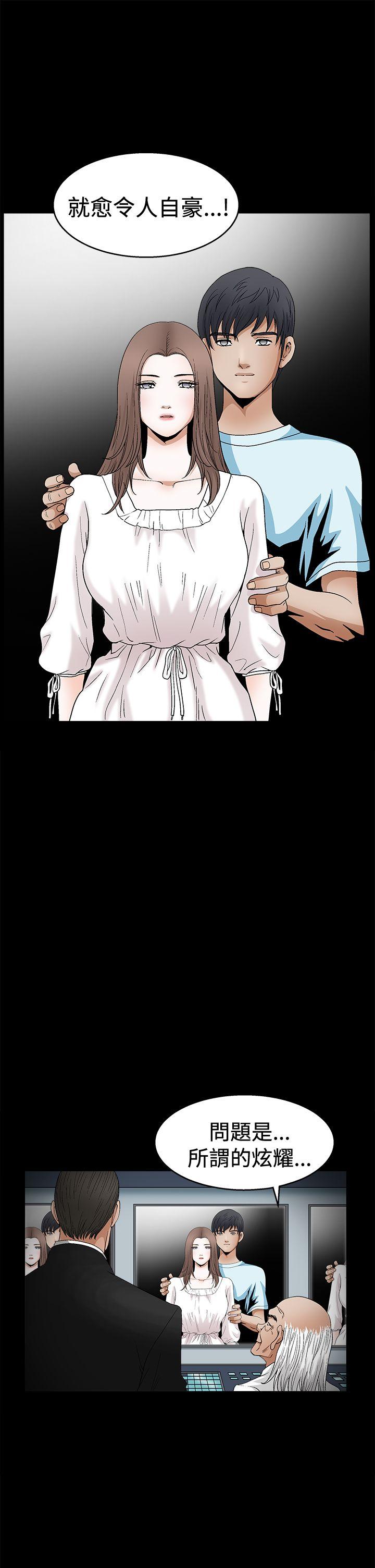 [韩国漫画] 诱惑 乱伦,巨乳大奶, 不伦#[42P]-38