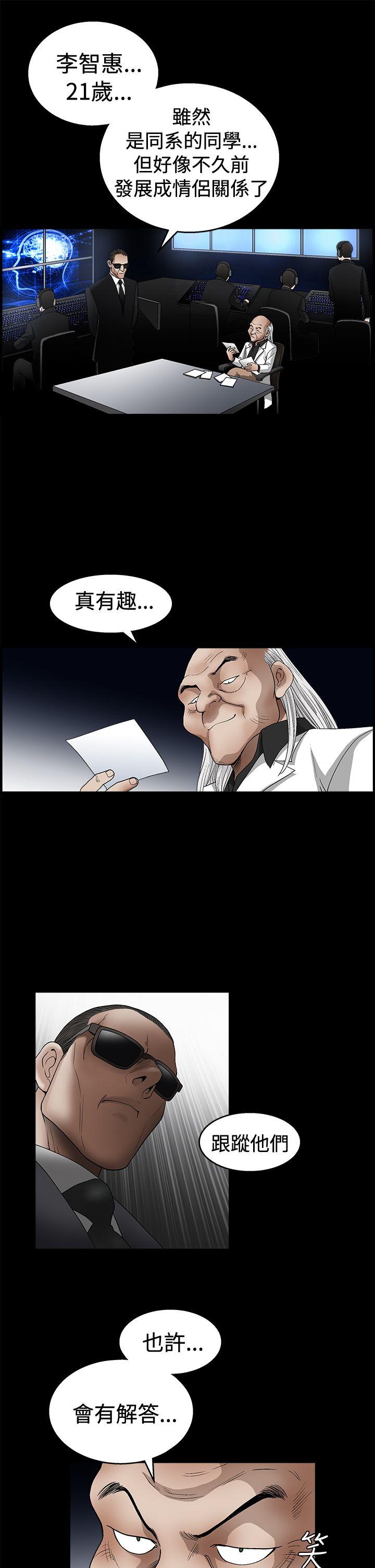 [韩国漫画] 诱惑 乱伦,巨乳大奶, 不伦#[42P]-5