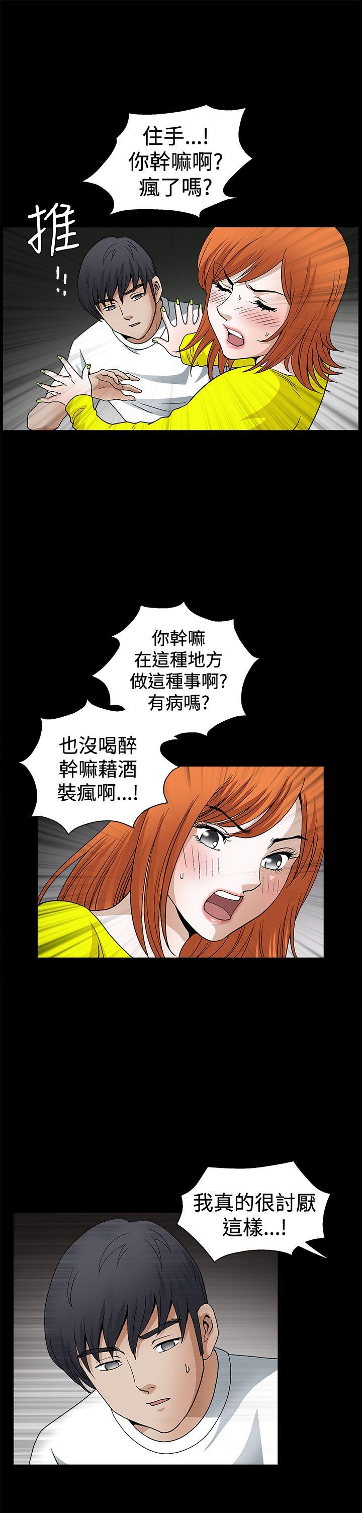 [韩国漫画] 诱惑 乱伦,巨乳大奶, 不伦#[34P]-18