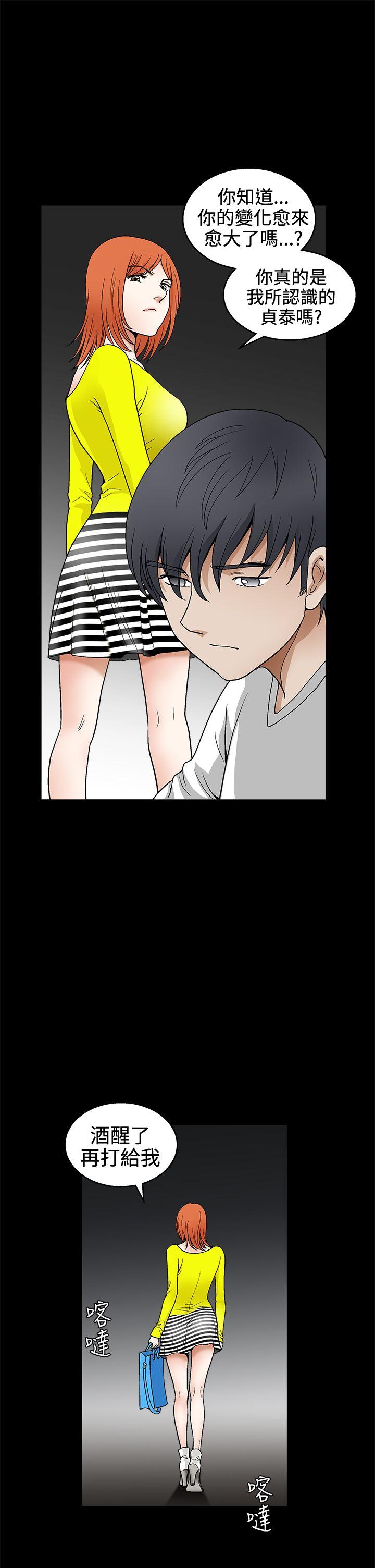 [韩国漫画] 诱惑 乱伦,巨乳大奶, 不伦#[34P]-24