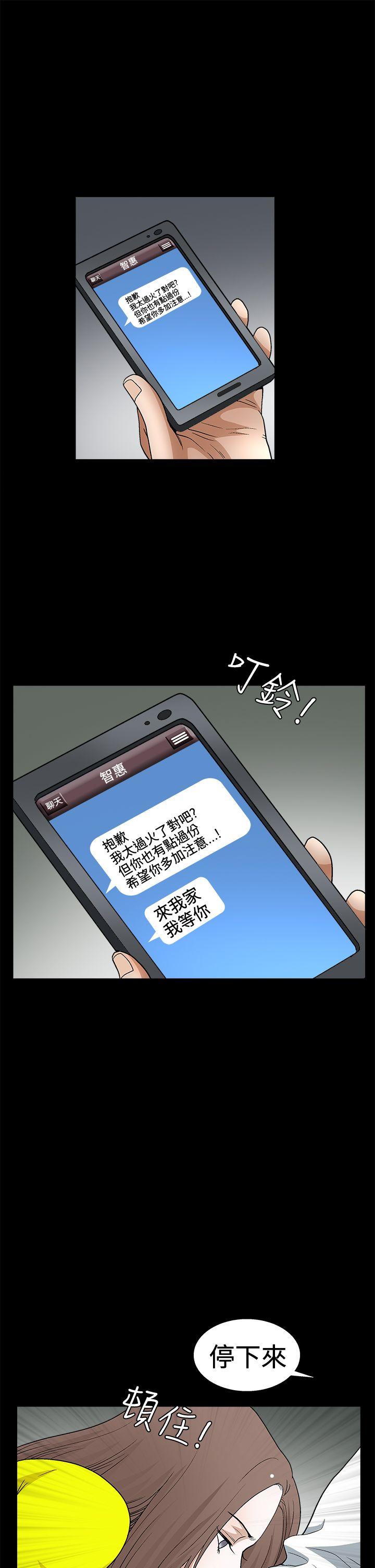 [韩国漫画] 诱惑 乱伦,巨乳大奶, 不伦#[34P]-32