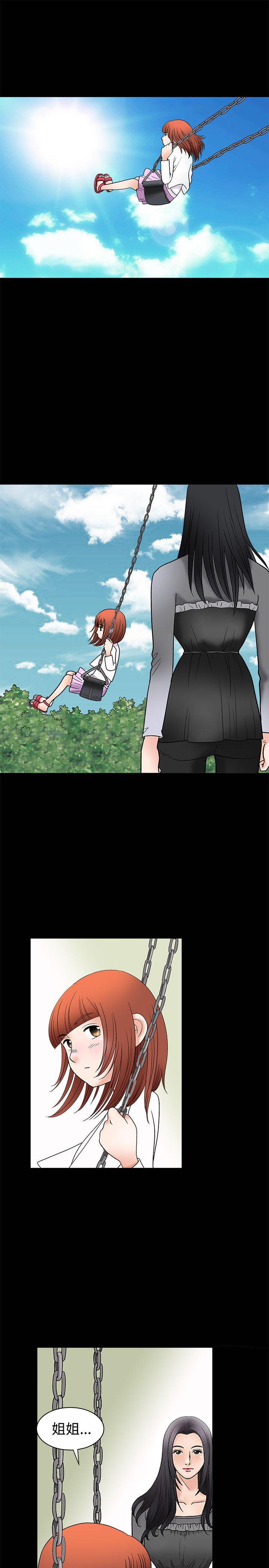 [韩国漫画] 诱惑 乱伦,巨乳大奶, 不伦#[34P]-10