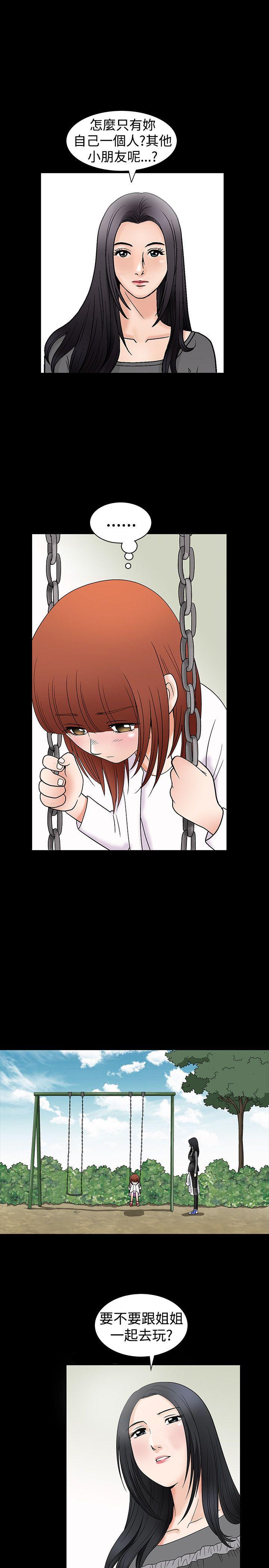 [韩国漫画] 诱惑 乱伦,巨乳大奶, 不伦#[34P]-12