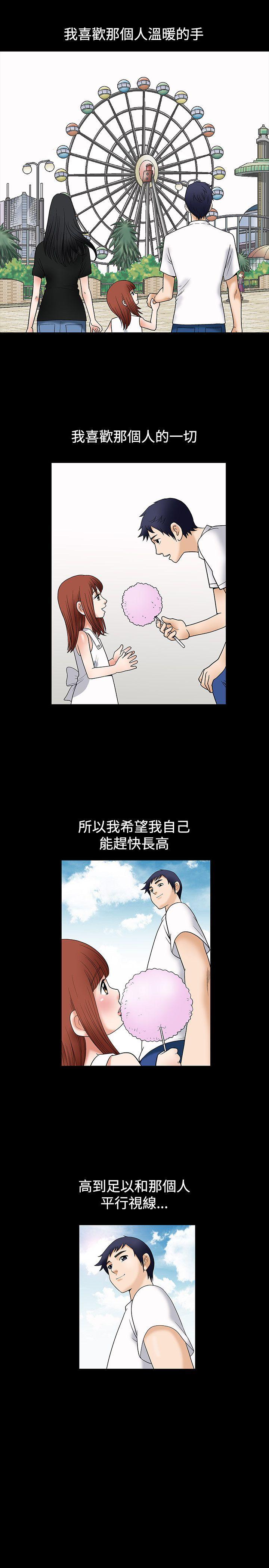 [韩国漫画] 诱惑 乱伦,巨乳大奶, 不伦#[34P]-18