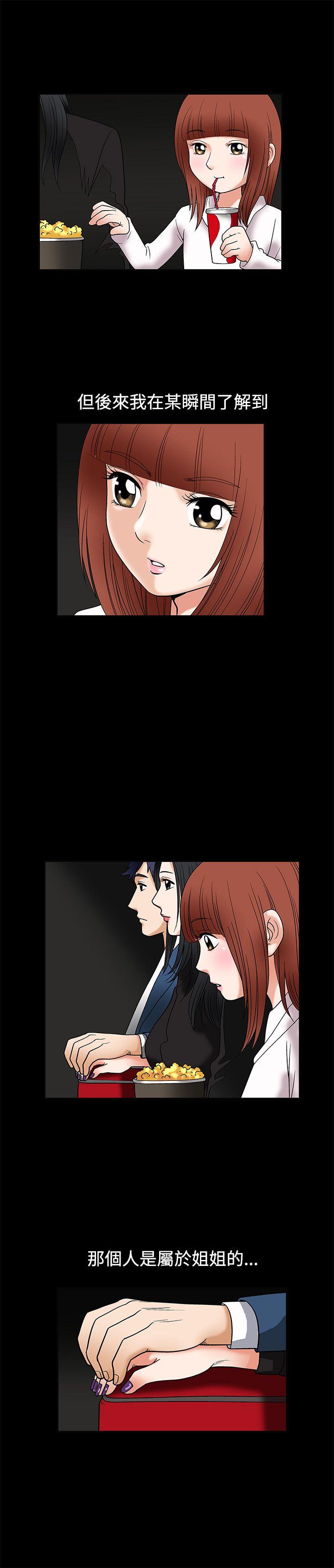 [韩国漫画] 诱惑 乱伦,巨乳大奶, 不伦#[34P]-20