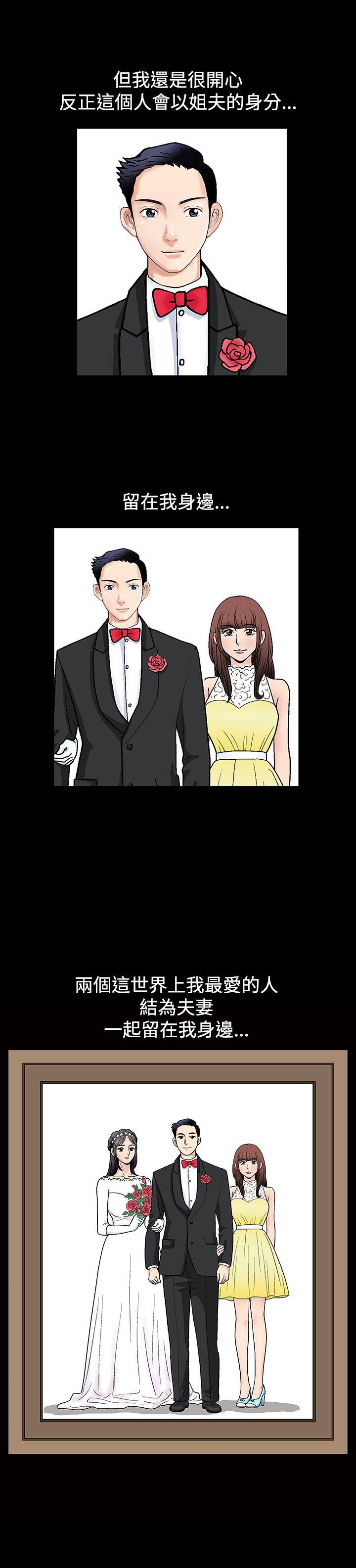 [韩国漫画] 诱惑 乱伦,巨乳大奶, 不伦#[34P]-21