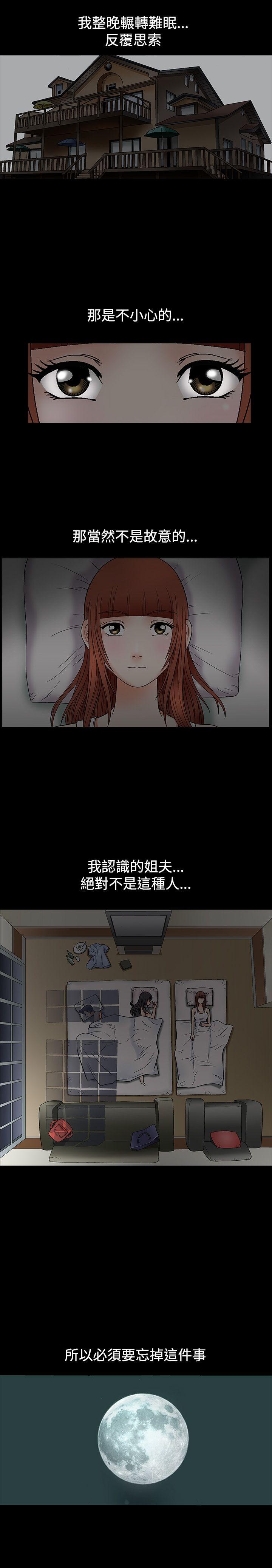 [韩国漫画] 诱惑 乱伦,巨乳大奶, 不伦#[34P]-24