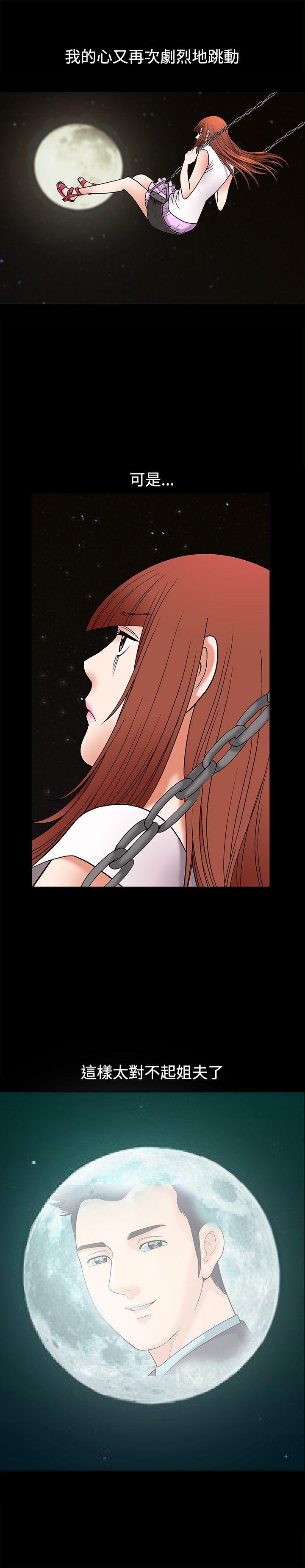 [韩国漫画] 诱惑 乱伦,巨乳大奶, 不伦#[34P]-27