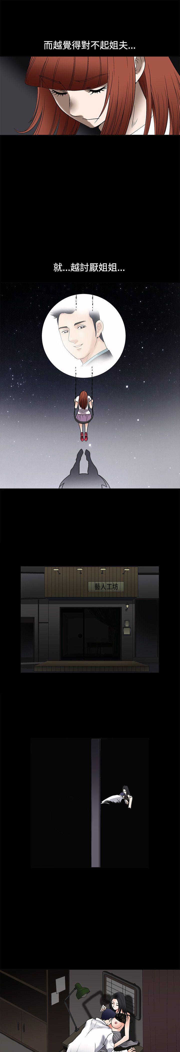 [韩国漫画] 诱惑 乱伦,巨乳大奶, 不伦#[34P]-28