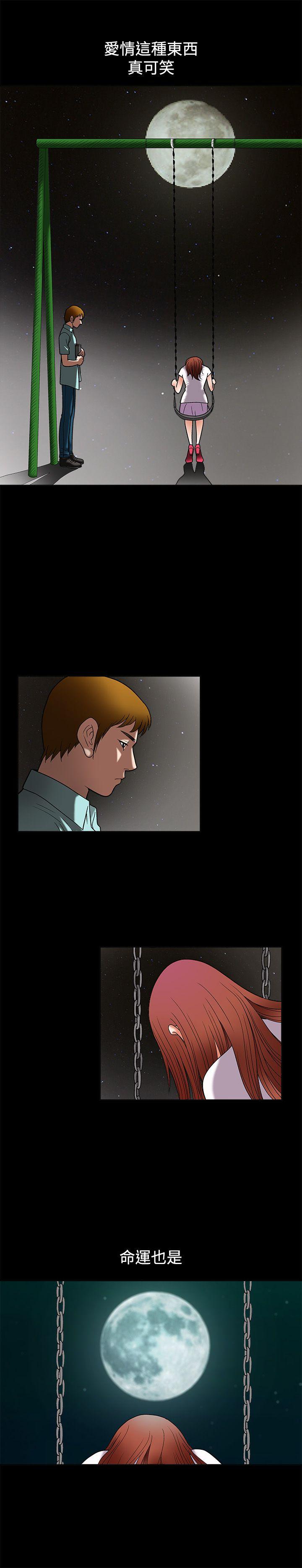 [韩国漫画] 诱惑 乱伦,巨乳大奶, 不伦#[34P]-31