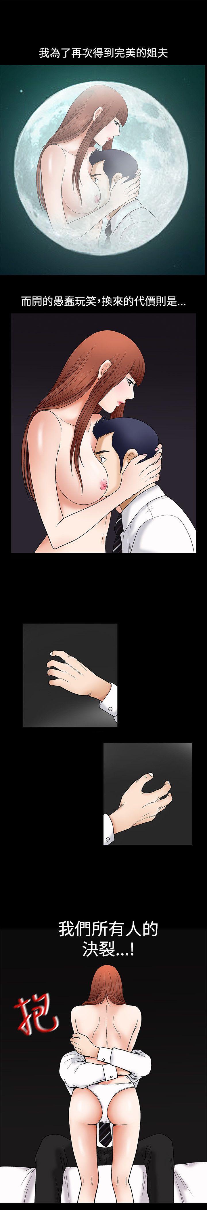 [韩国漫画] 诱惑 乱伦,巨乳大奶, 不伦#[34P]-32