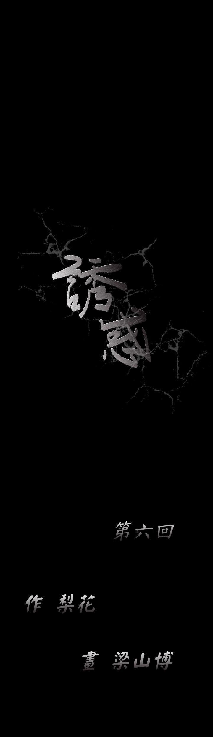 [韩国漫画] 诱惑 乱伦,巨乳大奶, 不伦#[34P]-34