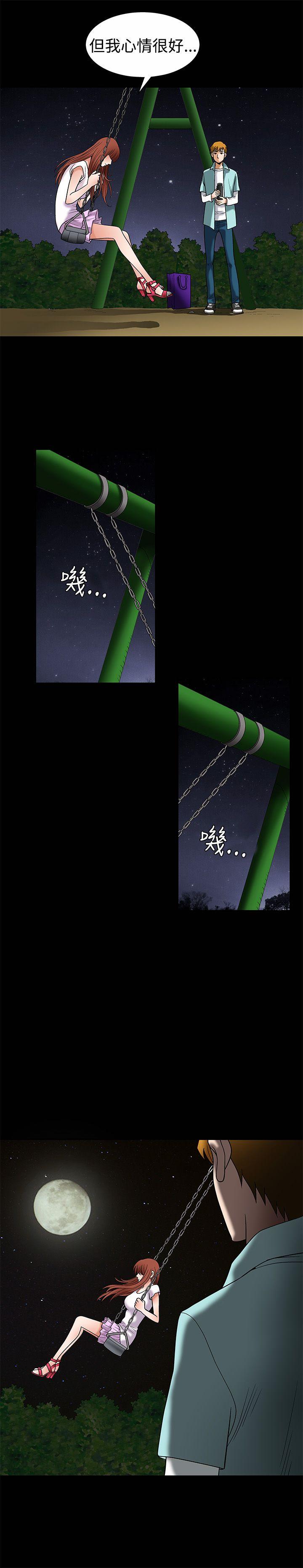 [韩国漫画] 诱惑 乱伦,巨乳大奶, 不伦#[34P]-7