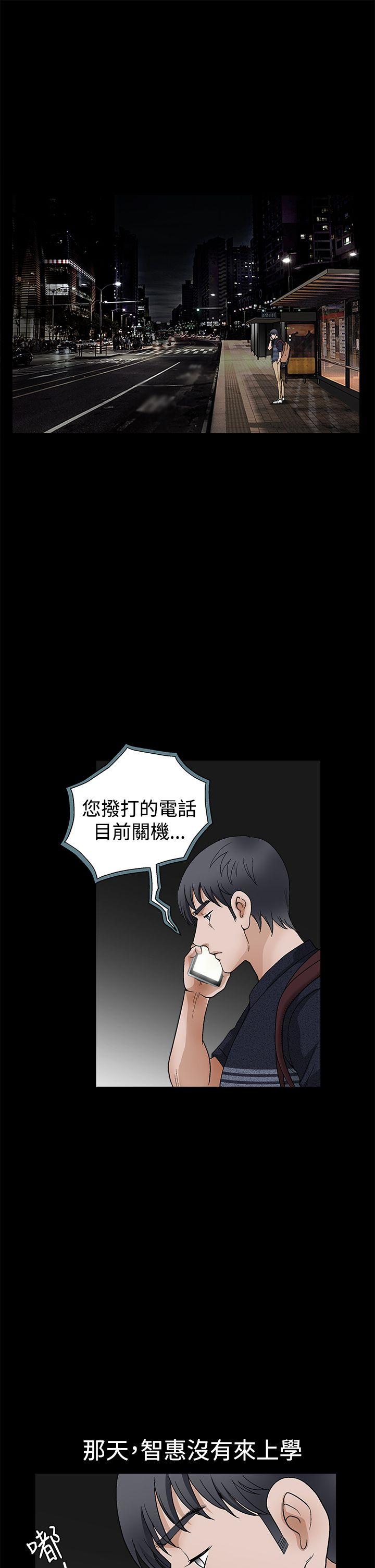 [韩国漫画] 诱惑 乱伦,巨乳大奶, 不伦#[42P]-14