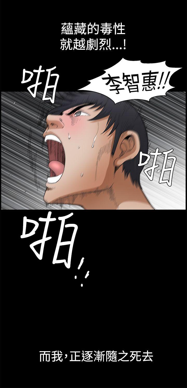 [韩国漫画] 诱惑 乱伦,巨乳大奶, 不伦#[42P]-41