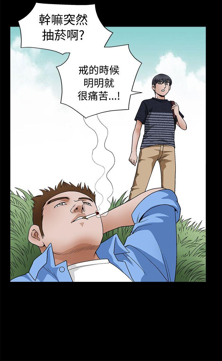 [韩国漫画] 诱惑 乱伦,巨乳大奶, 不伦#[42P]-7