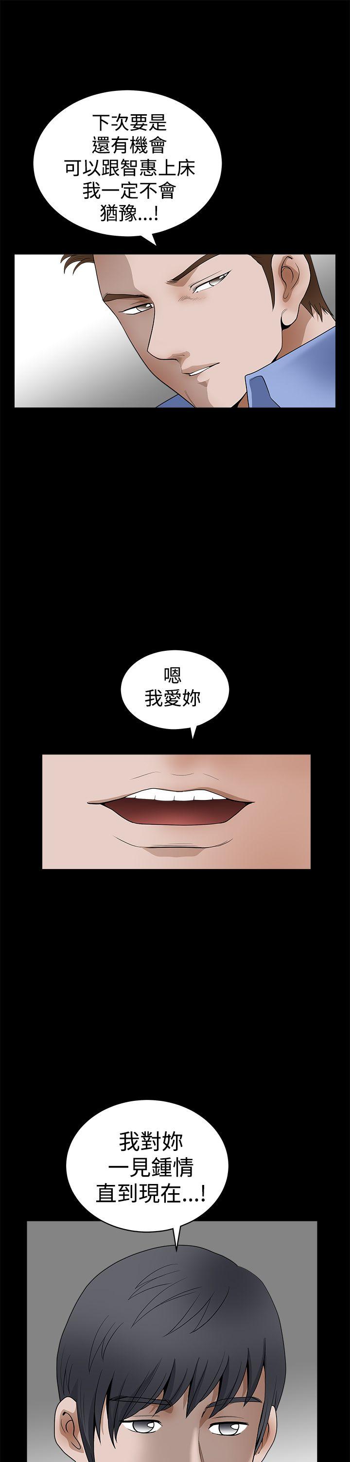 [韩国漫画] 诱惑 乱伦,巨乳大奶, 不伦#[46P]-10