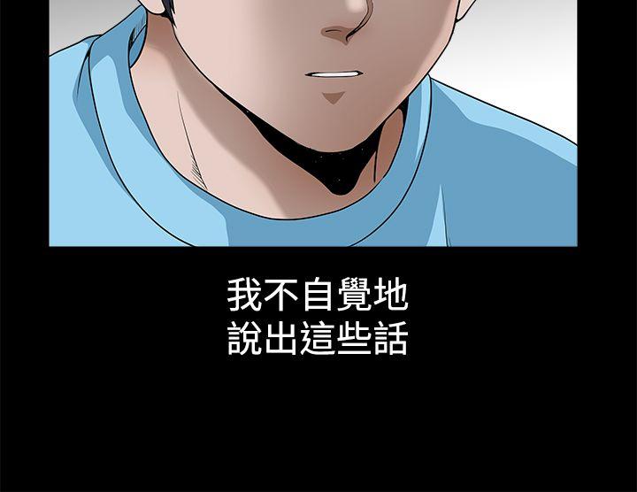 [韩国漫画] 诱惑 乱伦,巨乳大奶, 不伦#[46P]-11