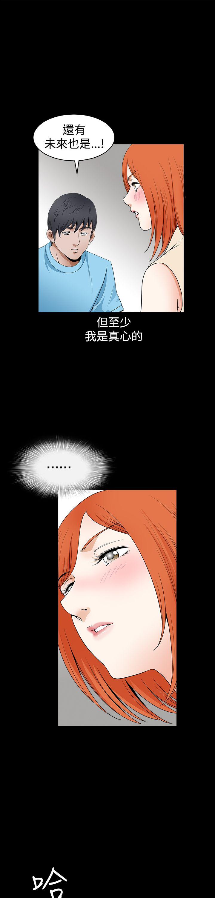 [韩国漫画] 诱惑 乱伦,巨乳大奶, 不伦#[46P]-12