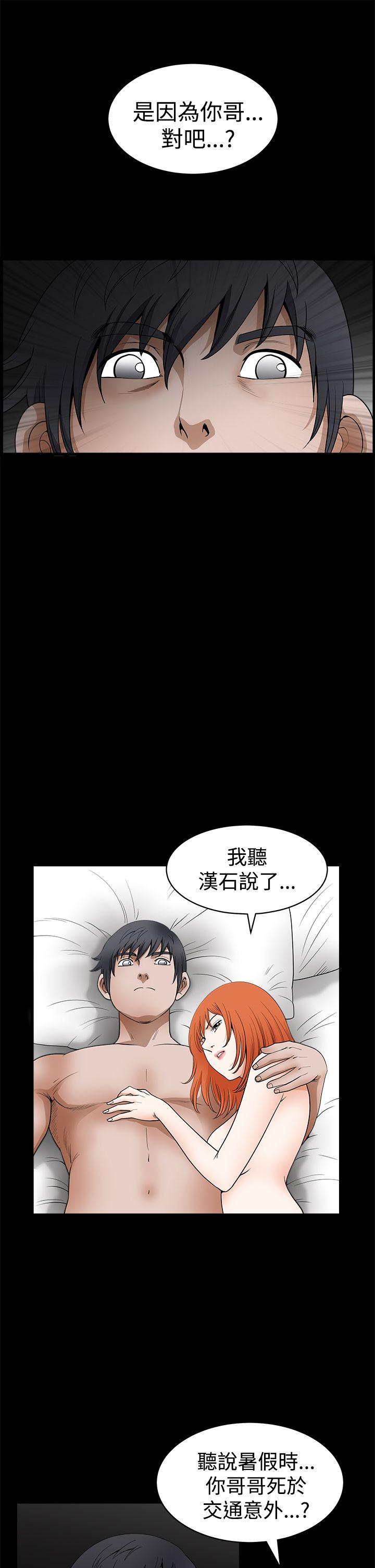 [韩国漫画] 诱惑 乱伦,巨乳大奶, 不伦#[46P]-21