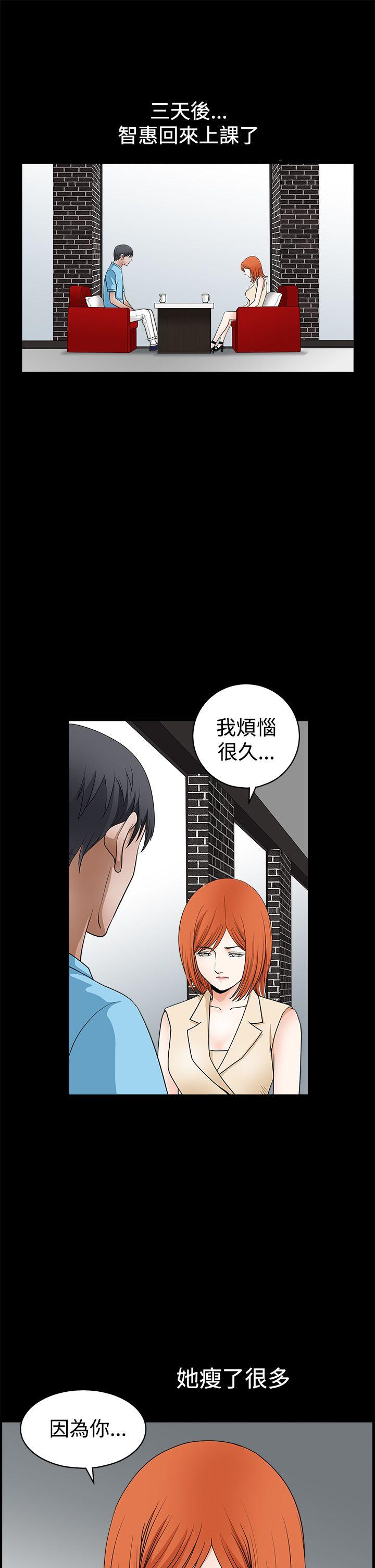 [韩国漫画] 诱惑 乱伦,巨乳大奶, 不伦#[46P]-4