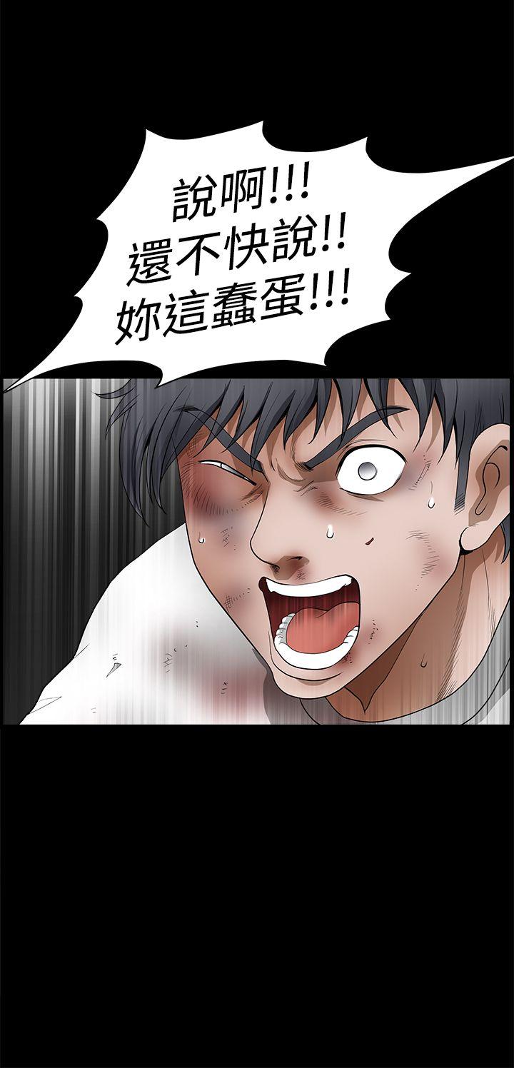 [韩国漫画] 诱惑 乱伦,巨乳大奶, 不伦#[46P]-44