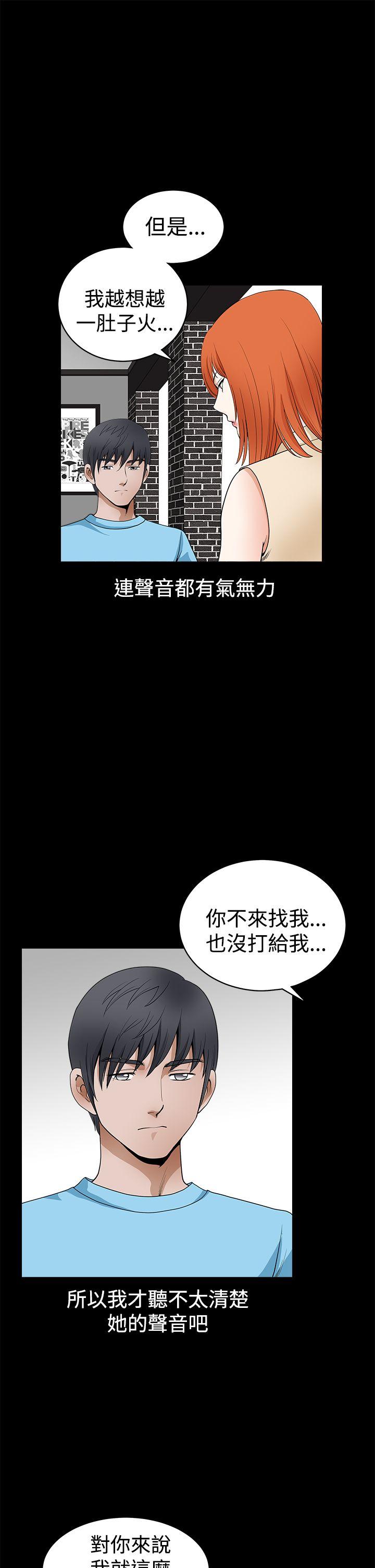[韩国漫画] 诱惑 乱伦,巨乳大奶, 不伦#[46P]-6