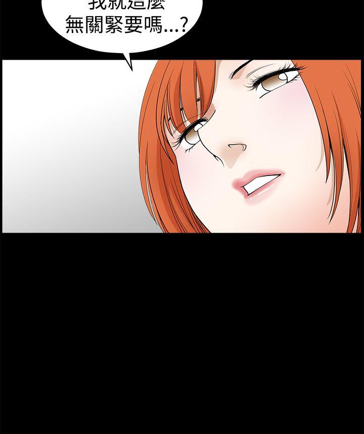 [韩国漫画] 诱惑 乱伦,巨乳大奶, 不伦#[46P]-7