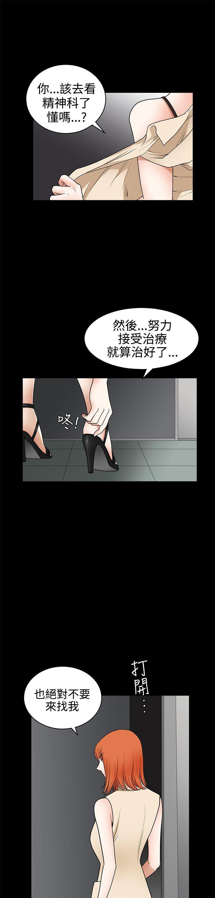 [韩国漫画] 诱惑 乱伦,巨乳大奶, 不伦#[36P]-12