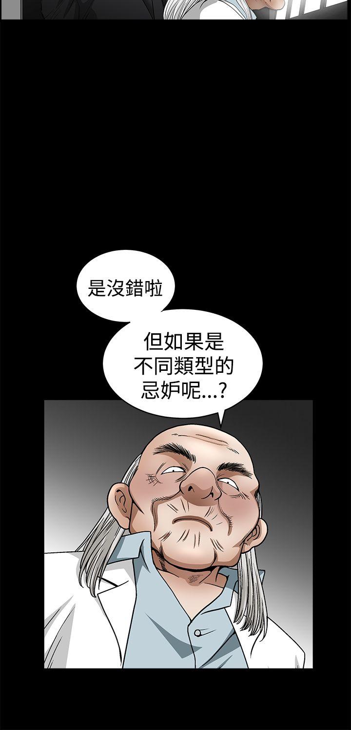 [韩国漫画] 诱惑 乱伦,巨乳大奶, 不伦#[33P]-24