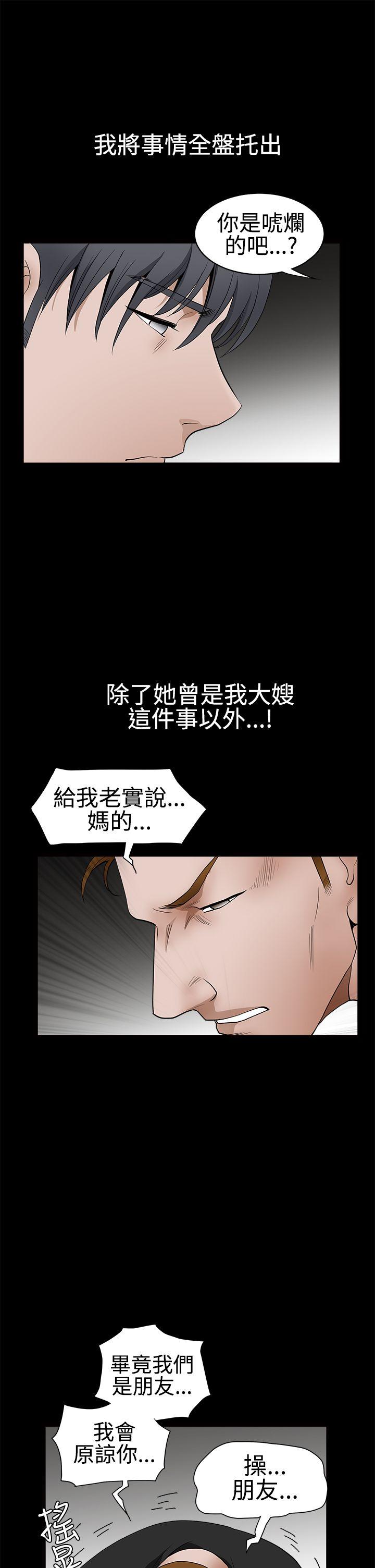 [韩国漫画] 诱惑 乱伦,巨乳大奶, 不伦#[38P]-14