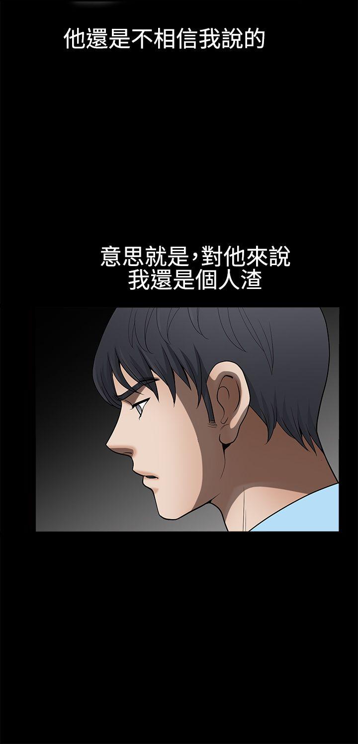 [韩国漫画] 诱惑 乱伦,巨乳大奶, 不伦#[38P]-19