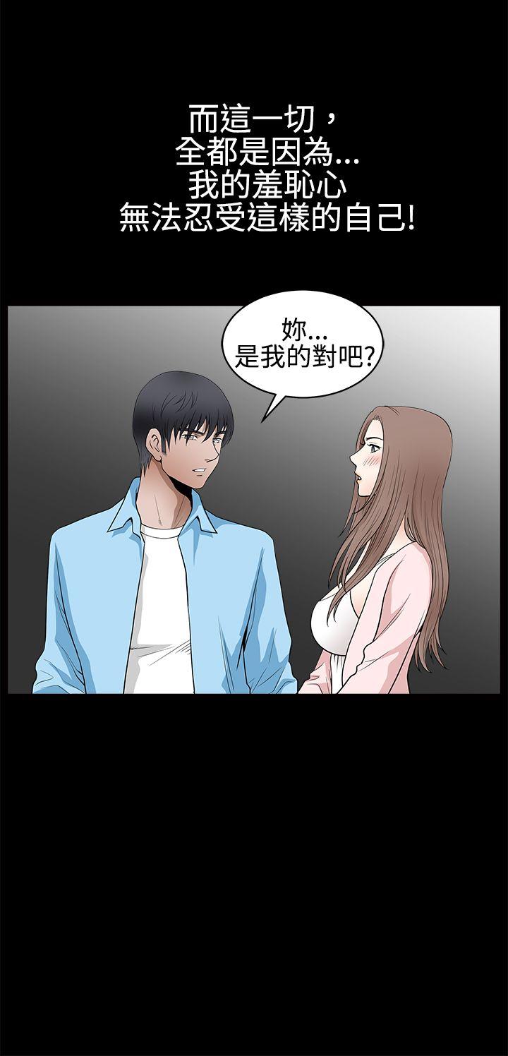 [韩国漫画] 诱惑 乱伦,巨乳大奶, 不伦#[38P]-23