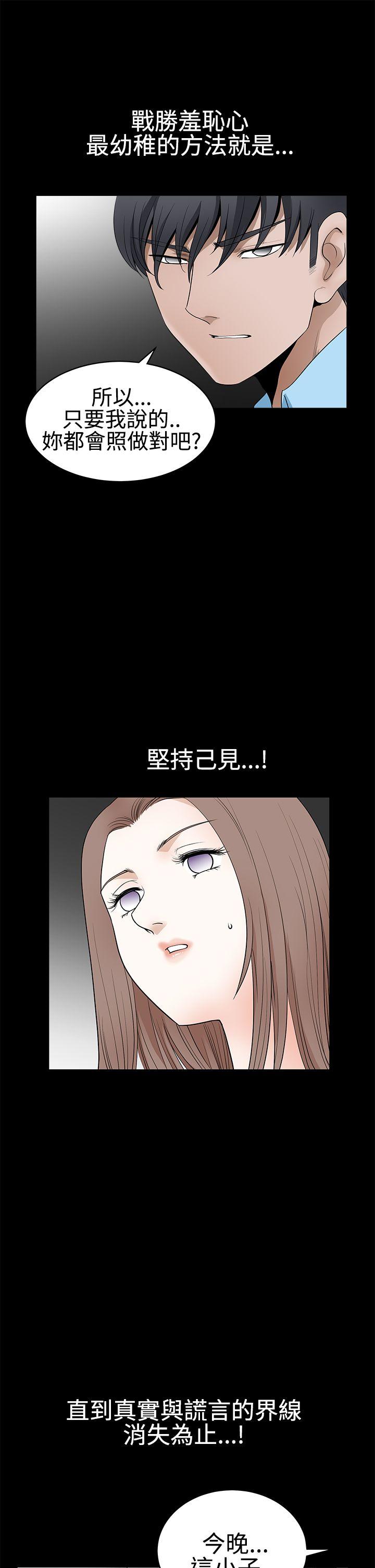 [韩国漫画] 诱惑 乱伦,巨乳大奶, 不伦#[38P]-24